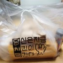 당신은지금치킨이땡긴다 형곡점 이미지