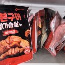 이거닭 | 5년째 이거 하나만 먹고 있어요ㅣ미트리 닭가슴살 솔직후기 + 대량구매 꿀팁