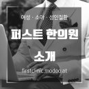 대길한의원 이미지