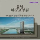 우송그린 아파트 | 경기 하남시 요양원 요양보호센터 봄날한강요양원 하남시 요양원, 봄날한강요양원