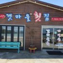 진도횟집 이미지