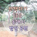 동호책방마을 공원 이미지