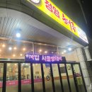 정암순대국 이미지