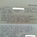 어제 하나은행 적금 3% 가입하고 왔네요~ 이미지