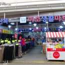 미보마트