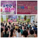 오창과학미래어린이집