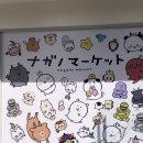 지2마켓 | 성수 나가노마켓 방문후기