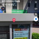 의정부농업협동조합가능하나로마트 이미지