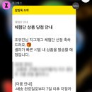 유부댕댕 | 임신22주 일상(체중기록,말차맘모스,비쵸비말차쇼콜라,편의점김밥추천,명란마요소금빵,이북식찜닭,머드...