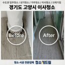 청소해드림 이미지