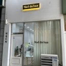 네일드하 네이버블로그