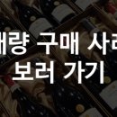와인샵 이미지