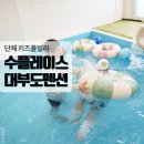 나도가펜션 이미지