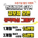 펀치레이디 김포점 이미지