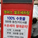 증산셀프세차장 네이버블로그