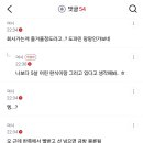솔직히 직장에서 왜 유사연애 하는지 알겠음 이미지