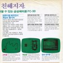 금성컴퓨터 이미지