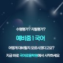 국어로움학원