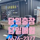 태안유통 - 태안군 경이정6길 17-36 | [서산 오토바이 매입] 스즈키 스위시125 매입 후기! 당진 태안 당일 출장