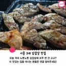 서울삼겹살 - 성남시 수정구 성남대로 1278 | 서울삼겹살