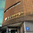 수성헬스사우나 이미지