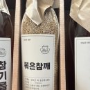 연남고추떡방앗간 | W11. 부모님 칭찬 받은 상견례 선물 추천 부석시장방앗간 참기름 세트 내돈내산 후기