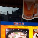 연길호프 - 아산시 어의정로17번길 6-19 | 연길호프