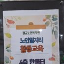 광교노인복지관 4층 이미지