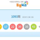 로또복권판매 이미지