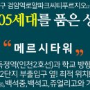 백석초중 이미지
