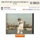 웃대 키보드 고장남 레젼드 이미지