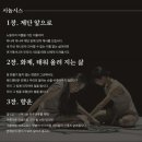 HY에너지 3호 | [무용공연추천] 대학로예술극장 대극장 99아트컴퍼니 제 ver.2 타오르는 삶, 장혜림안무가