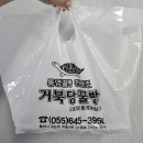 거북당꿀빵 이미지