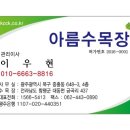 옥동양계장 이미지