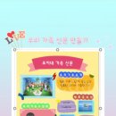 우리가족 블로그 만들기 이미지