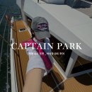 박선장네 | 포항 [ 박선장 ] 요트 투어 체험 솔직후기 : 프로포즈 추천 !