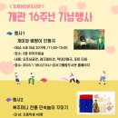 길꽃어린이도서관 이미지