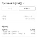 멕시카나내포 이미지