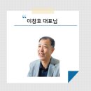 한우리신협 노동조합 | 사람중심금융으로 따뜻한 희망을 전하는, 이창호 대표님