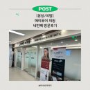 메이퓨어의원 | [분당/야탑] 야탑 메이퓨어 의원 네번째 방문 후기 :: 흑자제거, 인중제모 추가