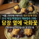 센트럴제일떡