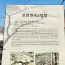 모란다목적공영주차장 이미지