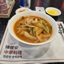 진준안중화요리
