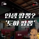 도야짬뽕(여수소호점) 이미지