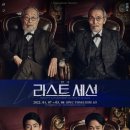Freud Last Session | 영화 < 프로이트의 라스트 세션 FREUD’S LAST SESSION> 후기
