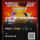 협동이발소 | 가족 영화 추천 집중도 최고 7살 CGV 브래드이발소 영화 관람 후기