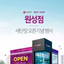 베스트샵원성점 이미지