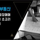 리젠공인중개사사무소 이미지