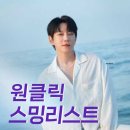 [7/19 마감차트] 우리,여름 벅스1위, 지니 실시간 140위(무려 65계단 상승)👏👏👏 이미지