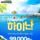 하이난 네이버블로그